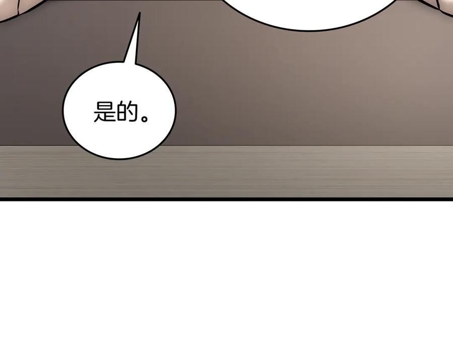 《一键三连后，我无敌了》第27话 亲自盖房子 第239页