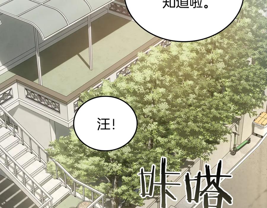 《一键三连后，我无敌了》第27话 亲自盖房子 第35页