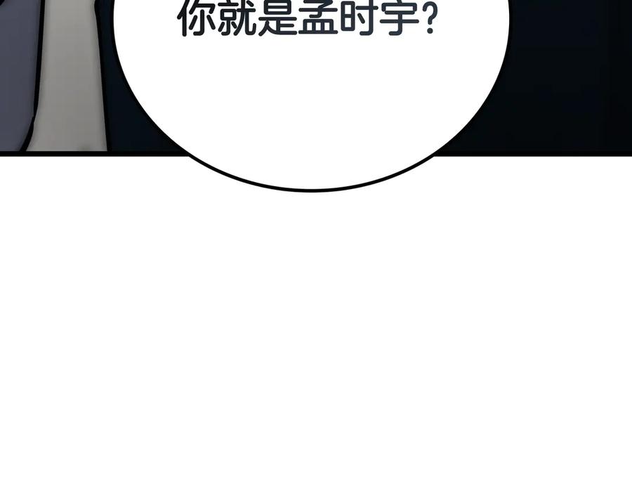 《一键三连后，我无敌了》第27话 亲自盖房子 第43页