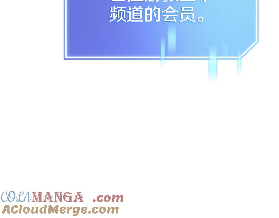 《一键三连后，我无敌了》第27话 亲自盖房子 第189页