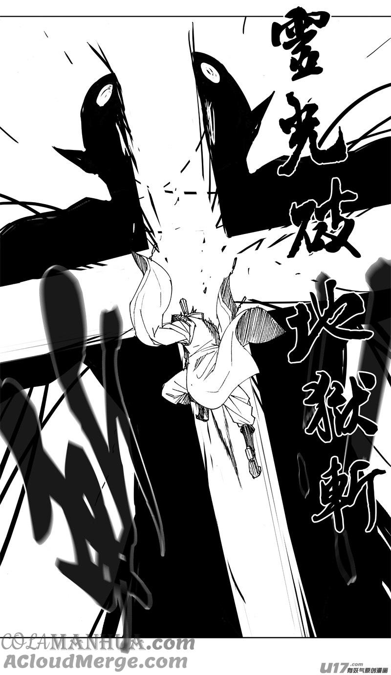 《镇魂街》二五零 斩妖 第5页