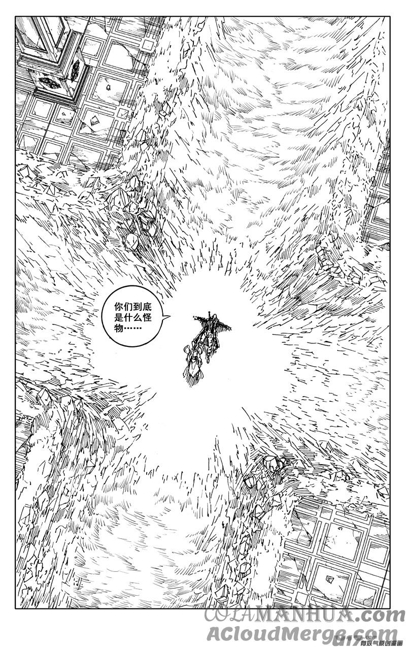 《镇魂街》二五零 斩妖 第11页