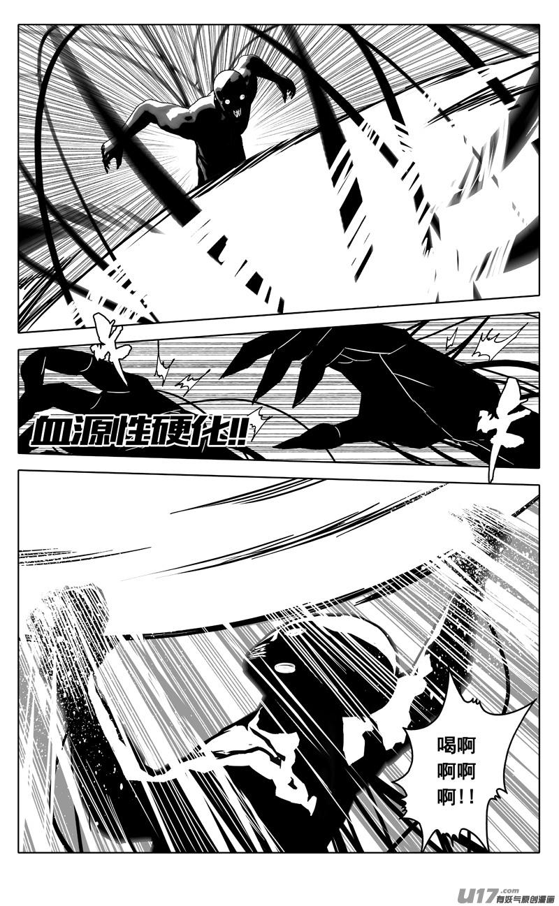 《镇魂街》二五零 斩妖 第2页