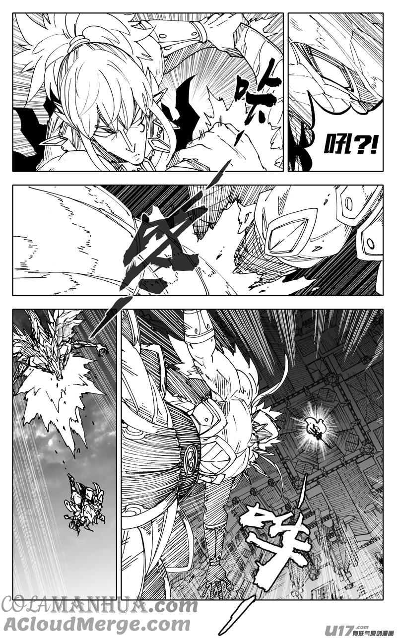 《镇魂街》二五一 龙枪 第7页