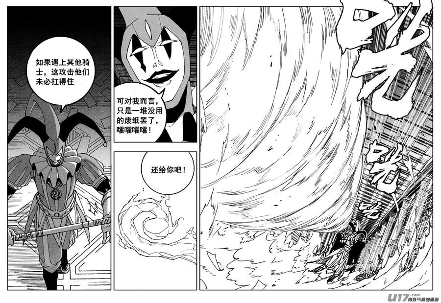 《镇魂街》二五二 神感 第12页