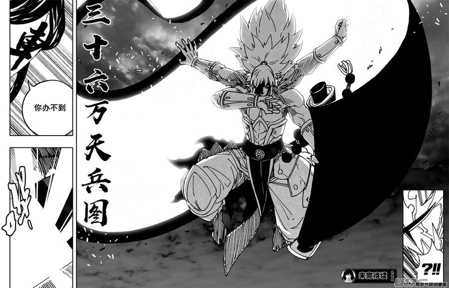 《镇魂街》二五三 身体 第6页
