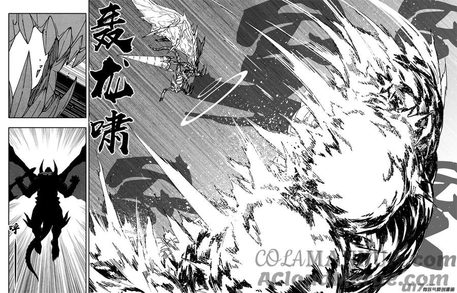 《镇魂街》二五三 身体 第3页