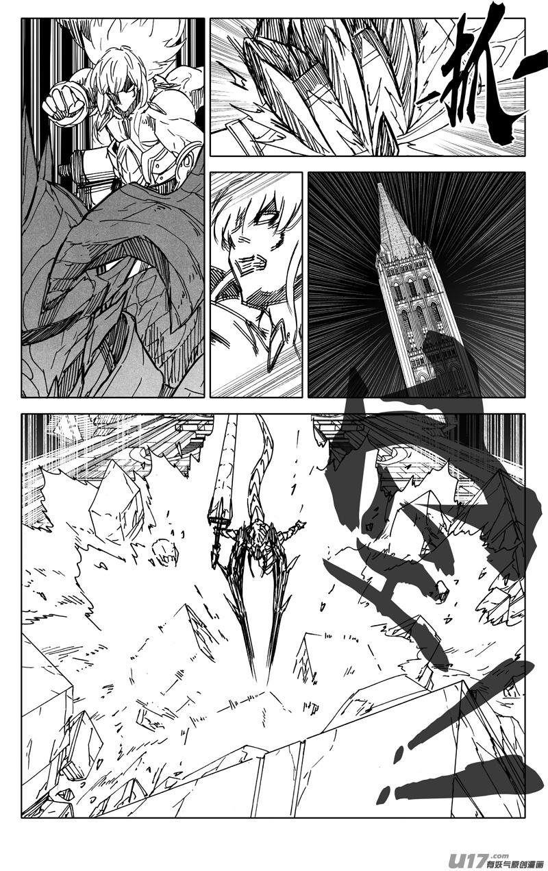 《镇魂街》二五三 身体 第4页