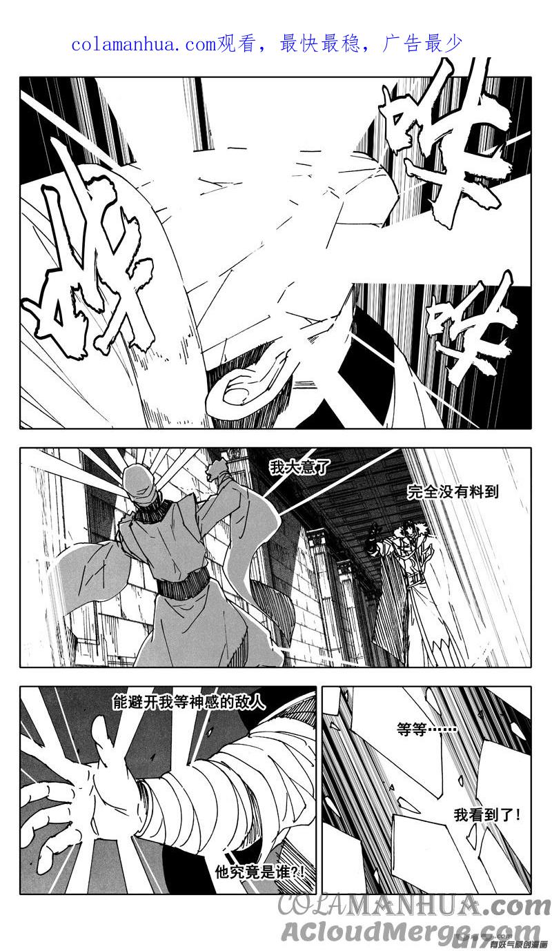 《镇魂街》二五三 身体 第1页