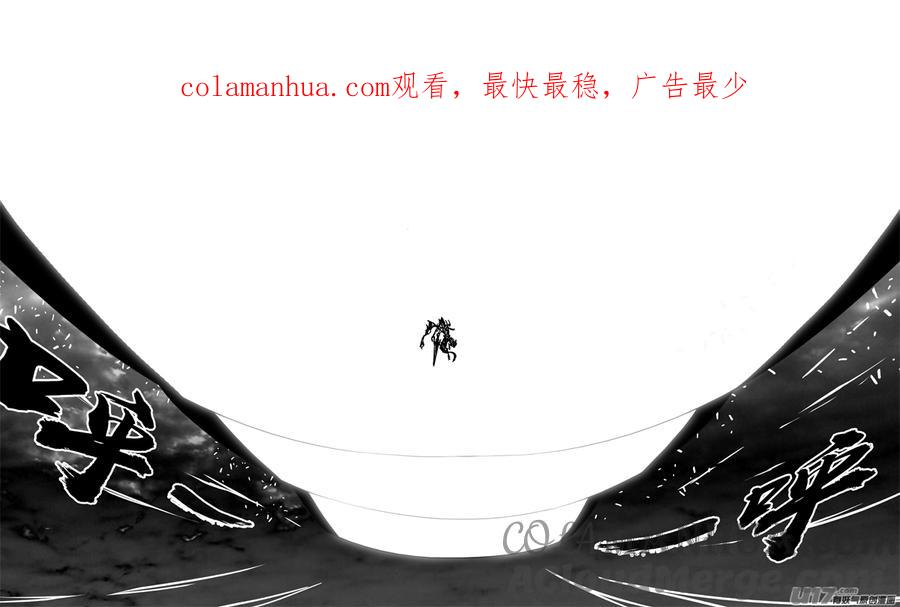 《镇魂街》二五四 天兵 第1页