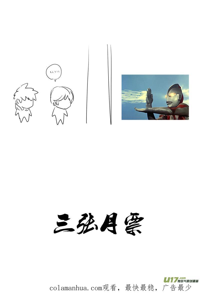 《镇魂街》二五四 天兵 第18页
