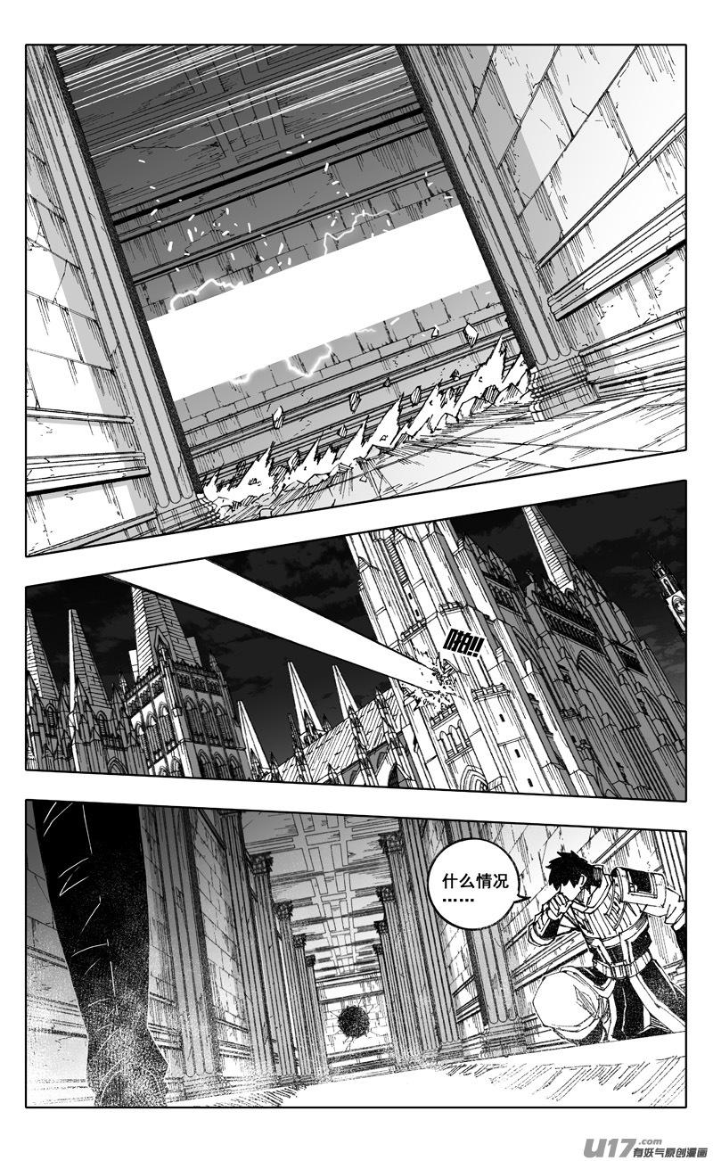 《镇魂街》二五四 天兵 第16页