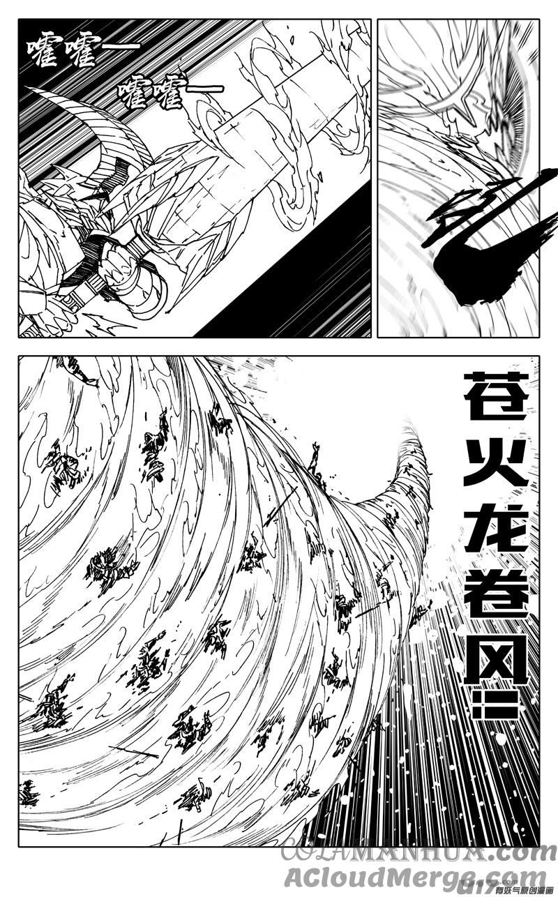 《镇魂街》二五四 天兵 第9页