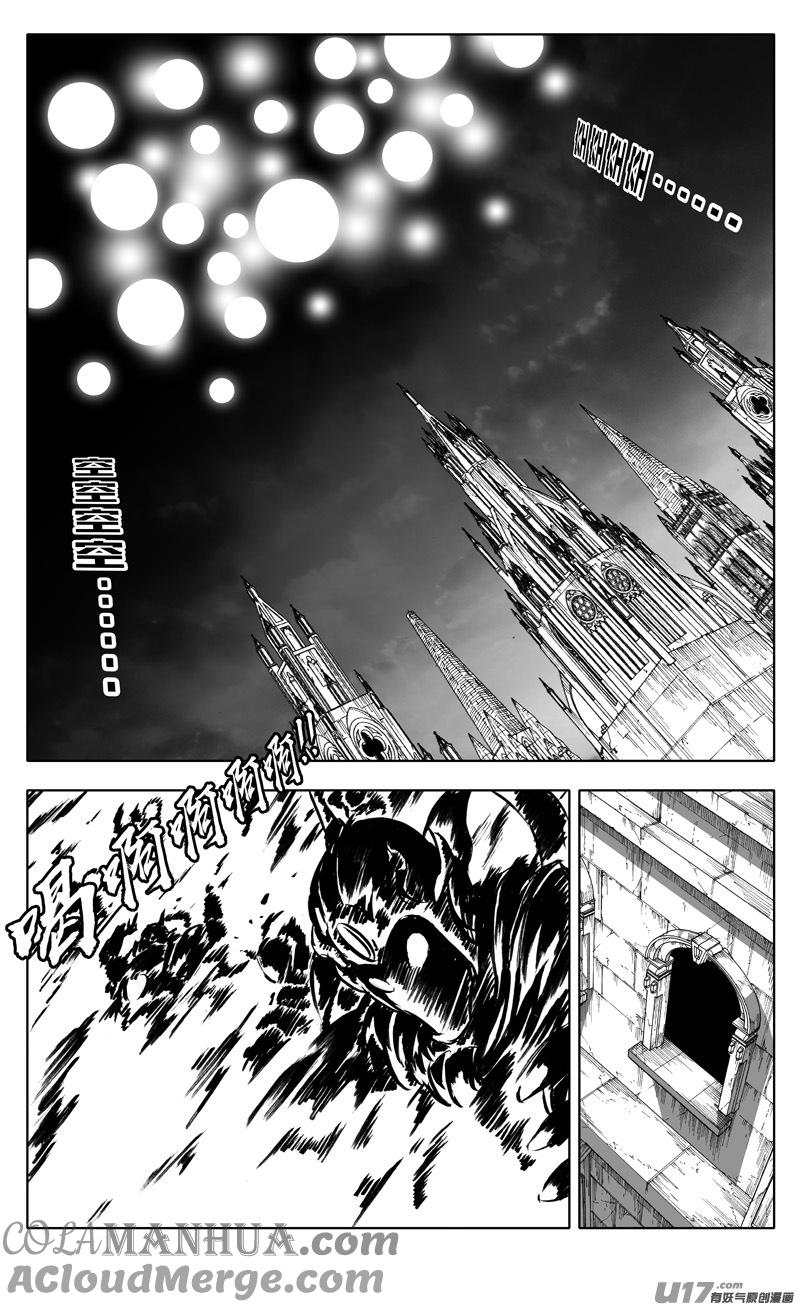 《镇魂街》二五四 天兵 第13页