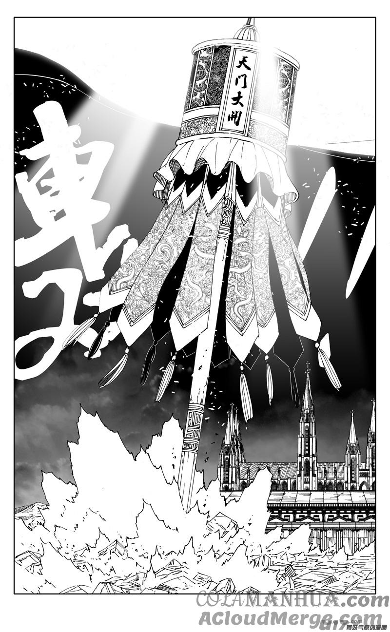 《镇魂街》二五四 天兵 第3页