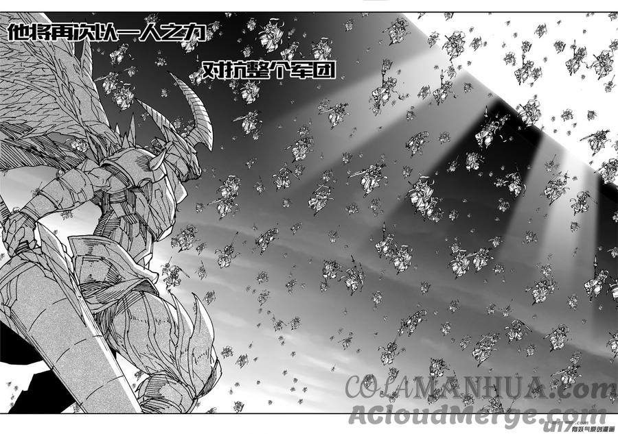《镇魂街》二五四 天兵 第5页