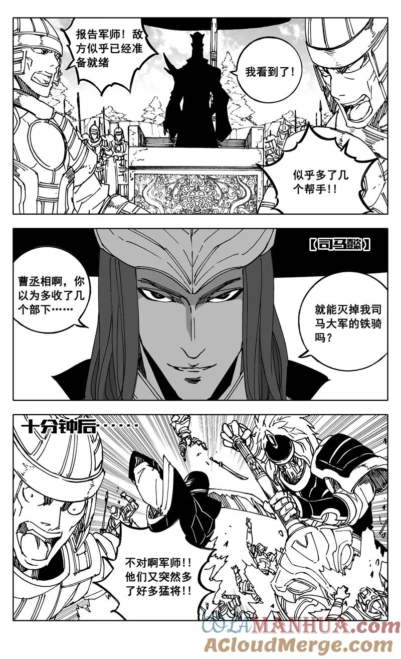 《镇魂街》英魂之刃联动 第5页