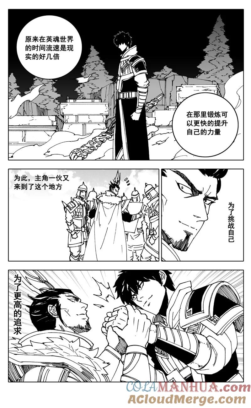 《镇魂街》英魂之刃联动 第8页