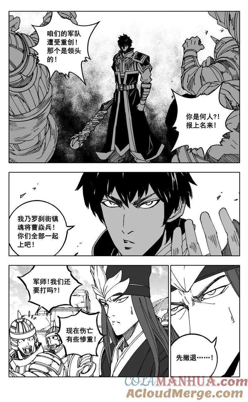 《镇魂街》英魂之刃联动 第6页