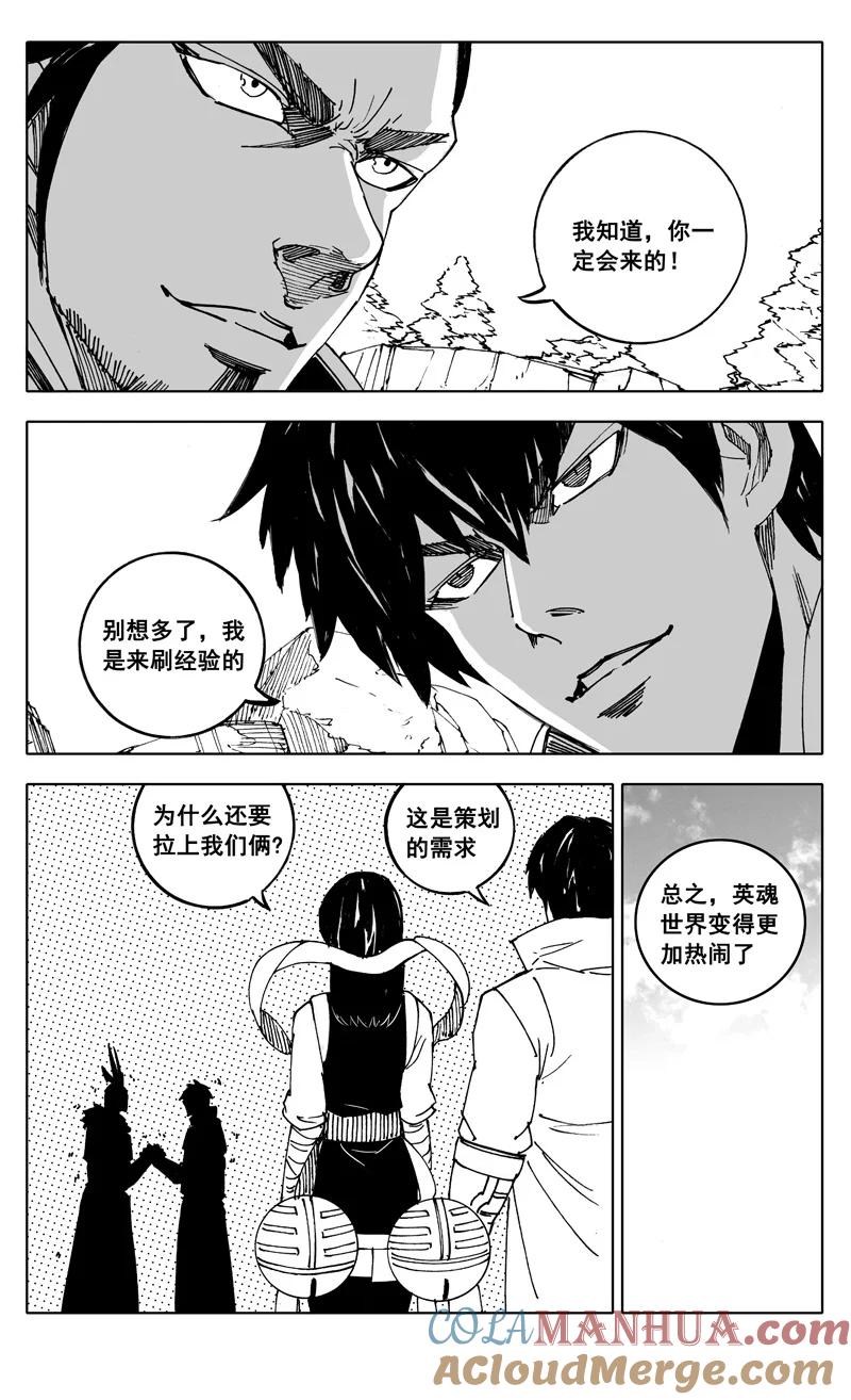 《镇魂街》英魂之刃联动 第9页
