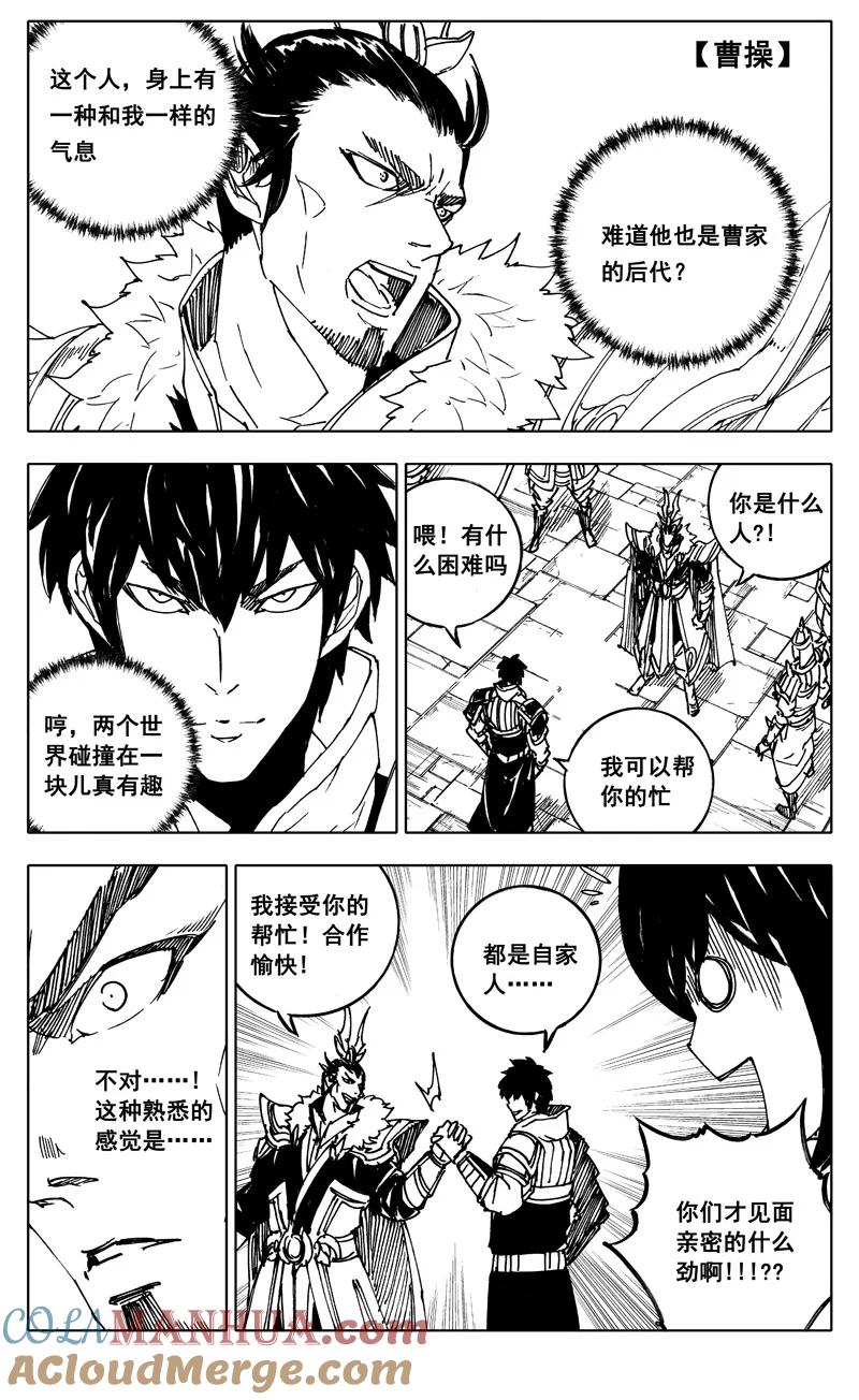 《镇魂街》英魂之刃联动 第4页
