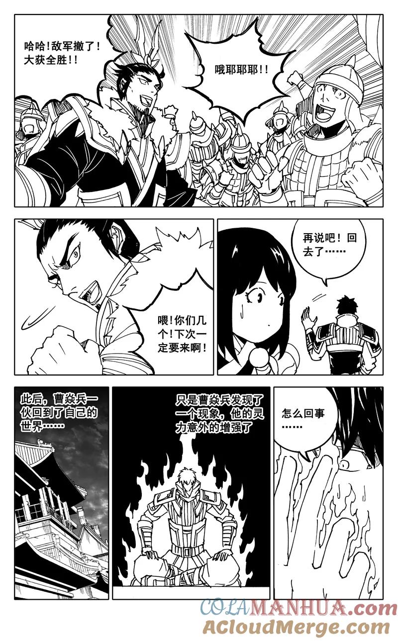 《镇魂街》英魂之刃联动 第7页
