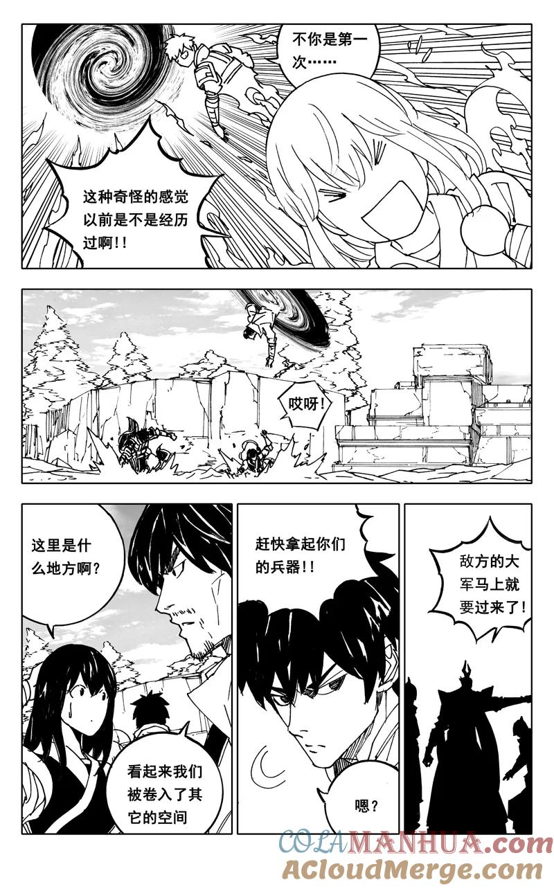 《镇魂街》英魂之刃联动 第3页