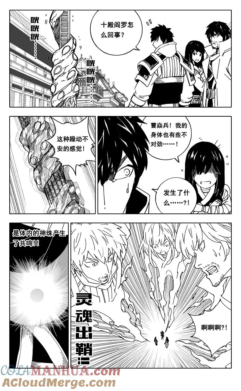 《镇魂街》英魂之刃联动 第2页