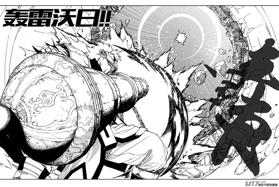 《镇魂街》二五五 复仇 第12页