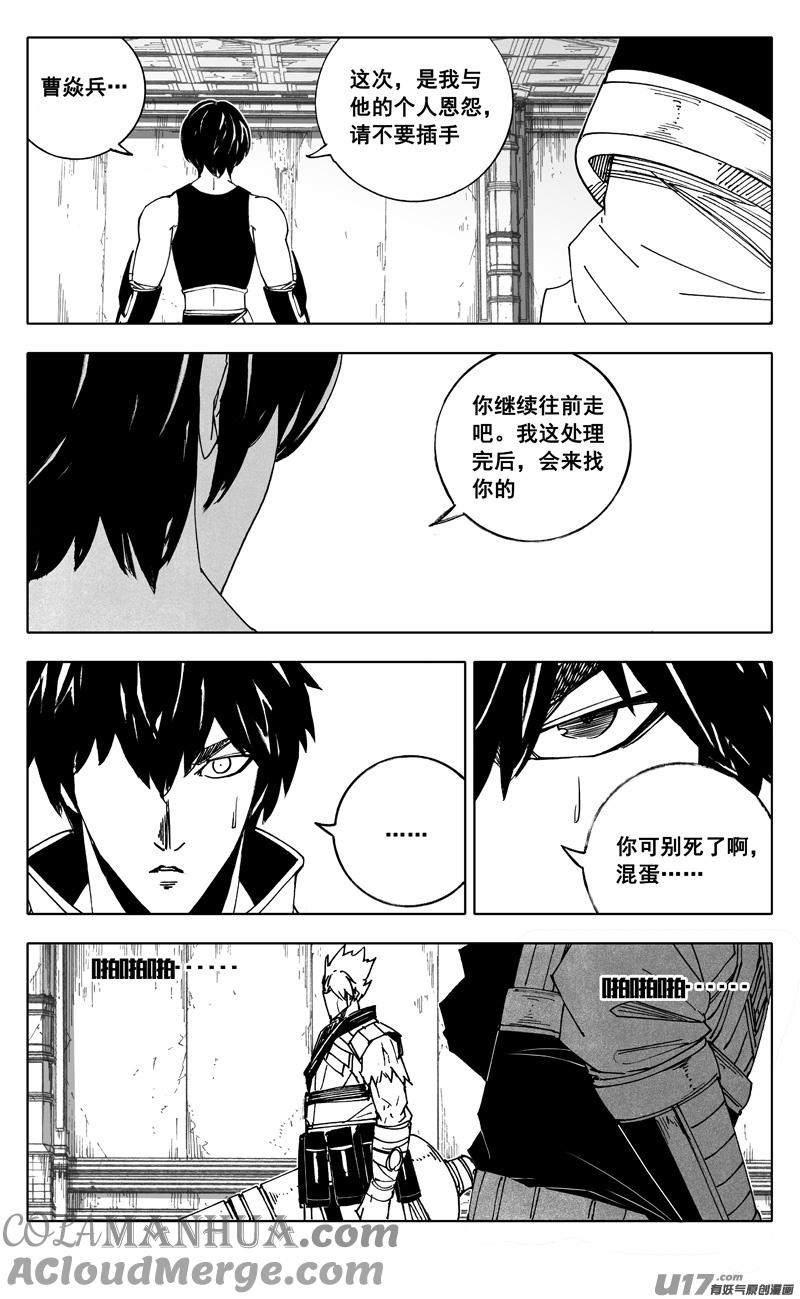 《镇魂街》二五五 复仇 第7页