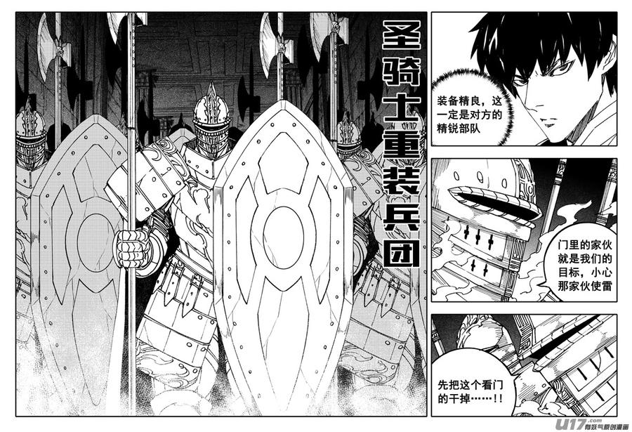 《镇魂街》二五五 复仇 第16页