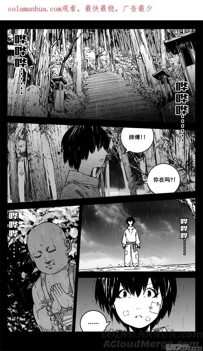 《镇魂街》二五五 复仇 第1页