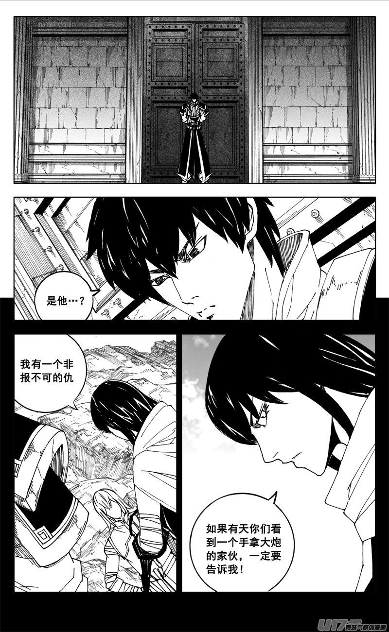 《镇魂街》二五五 复仇 第14页