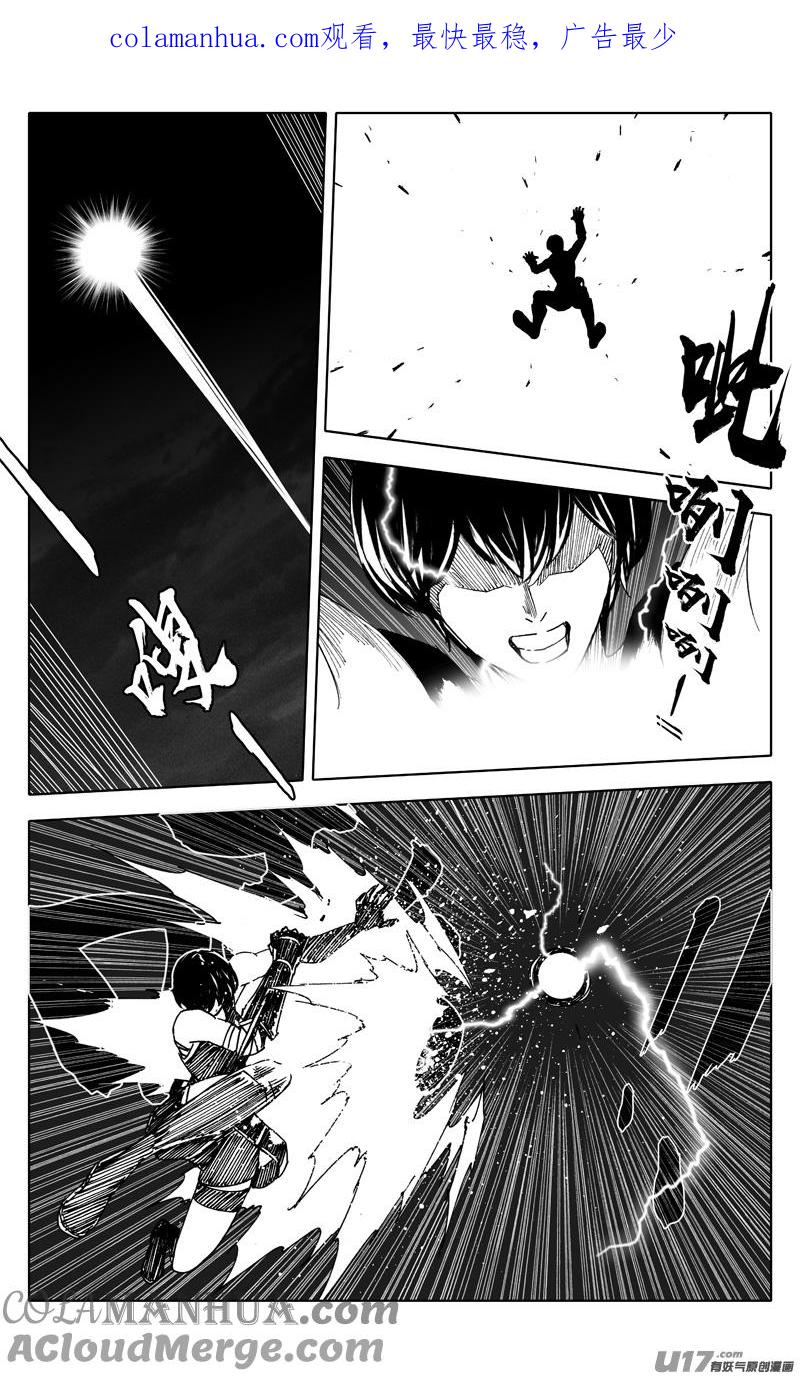 《镇魂街》二五六 天雷 第1页