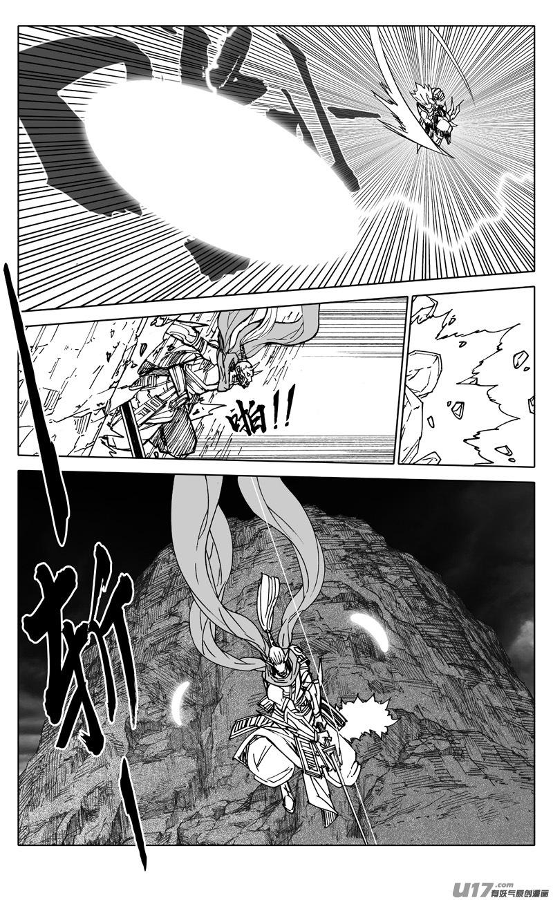 《镇魂街》二五七 激斗 第6页