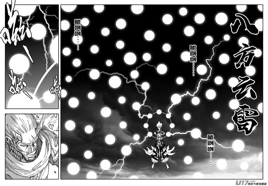 《镇魂街》二五七 激斗 第8页