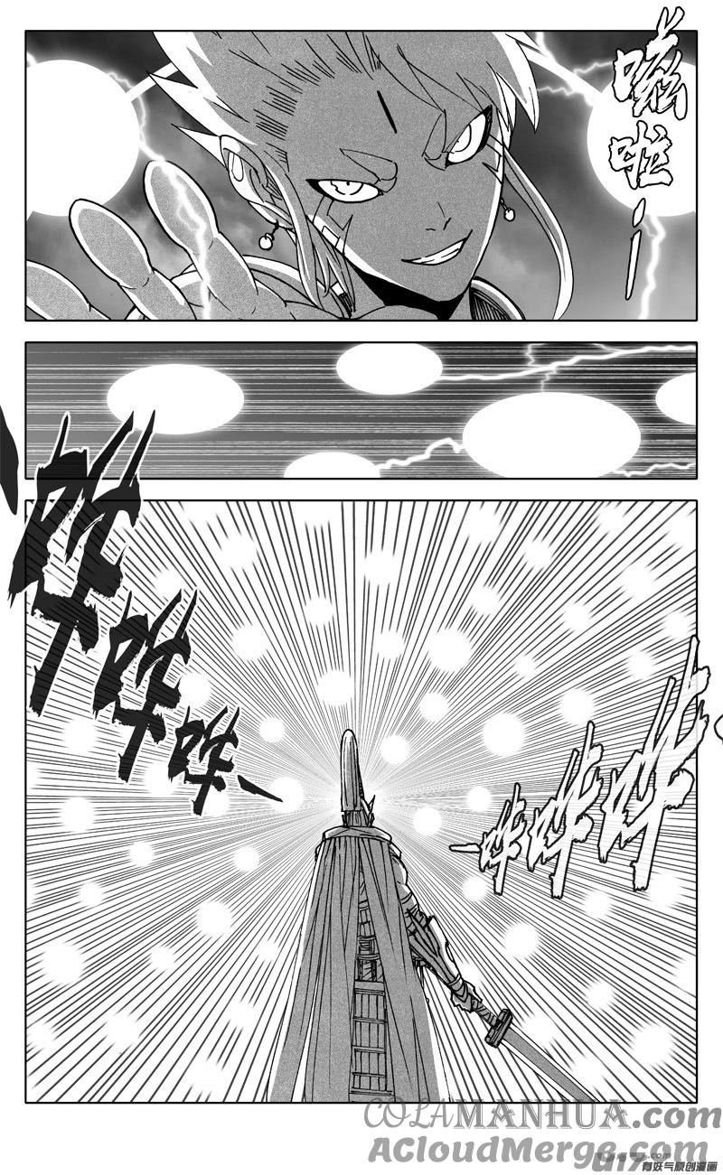 《镇魂街》二五七 激斗 第9页