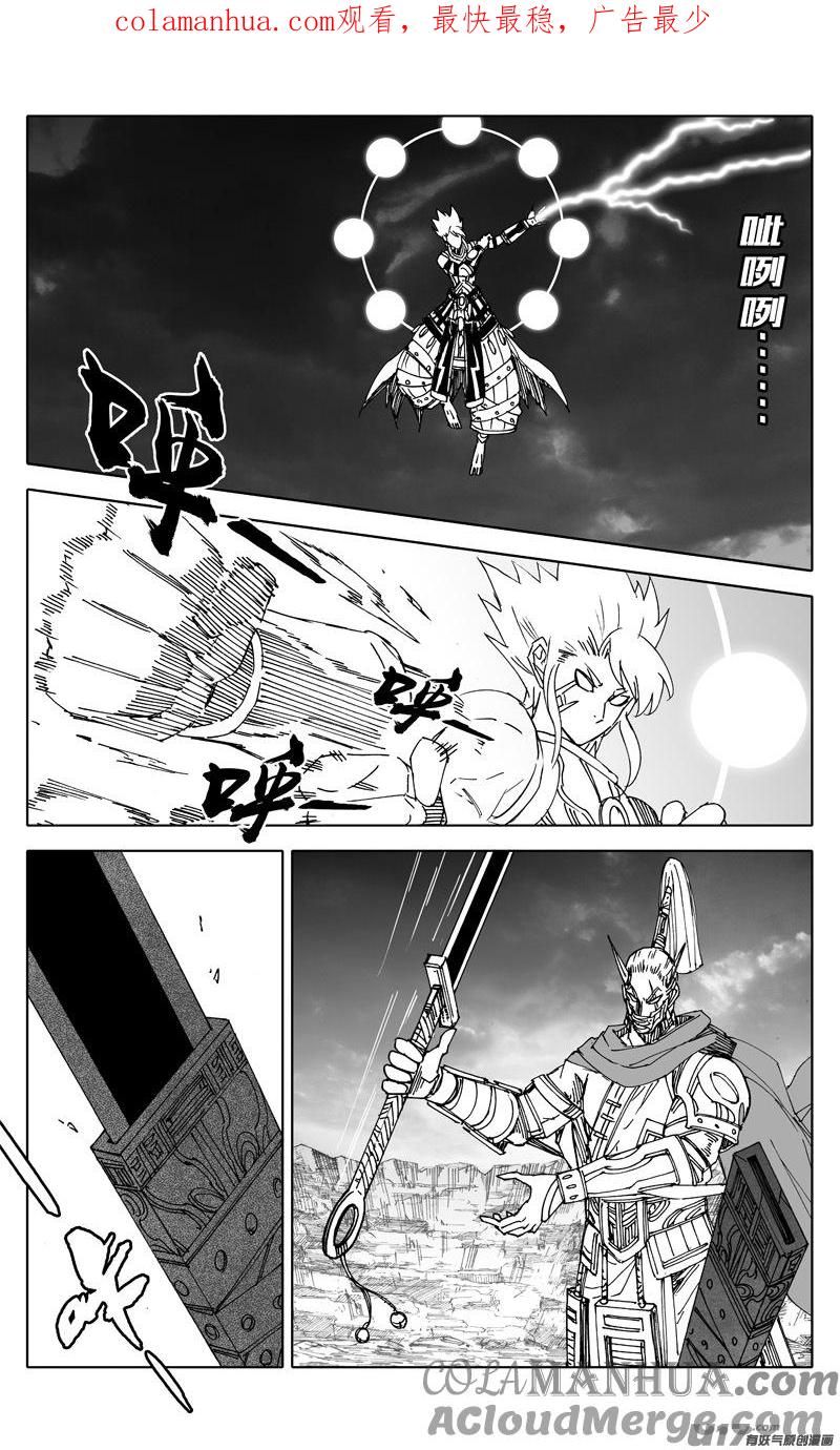 《镇魂街》二五七 激斗 第1页