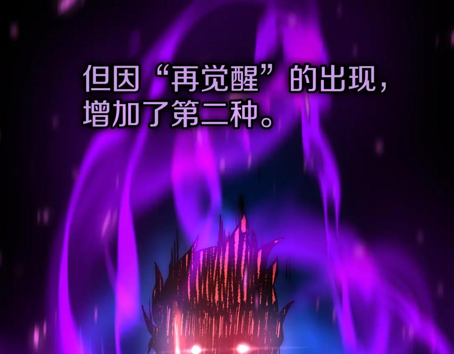 《一键三连后，我无敌了》第28话 重新判定等级 第156页
