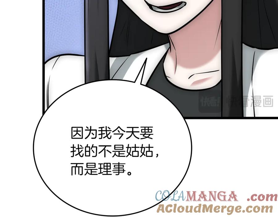 《一键三连后，我无敌了》第28话 重新判定等级 第201页