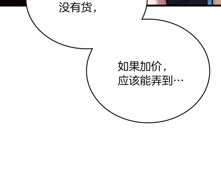《一键三连后，我无敌了》第28话 重新判定等级 第115页