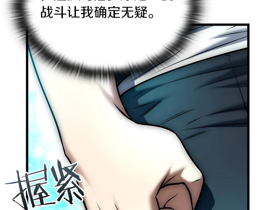 《一键三连后，我无敌了》第28话 重新判定等级 第286页