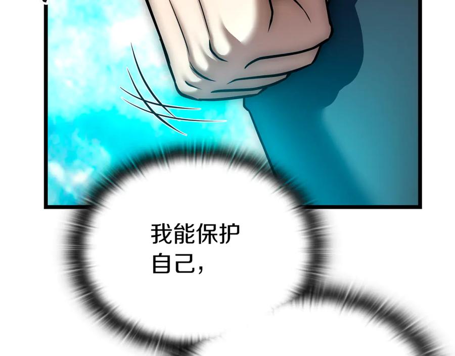 《一键三连后，我无敌了》第28话 重新判定等级 第287页