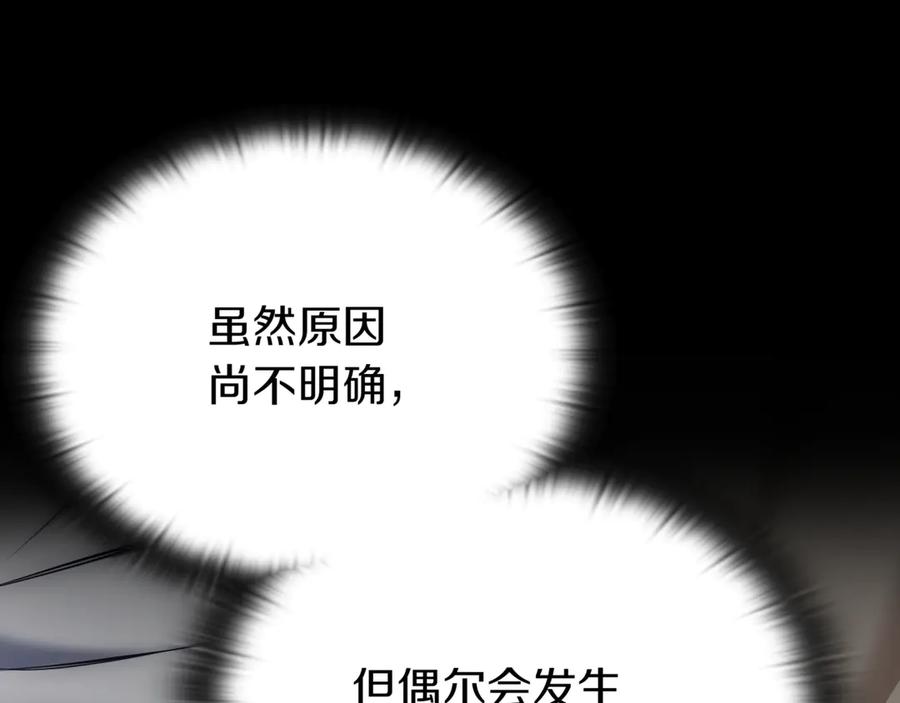 《一键三连后，我无敌了》第28话 重新判定等级 第164页