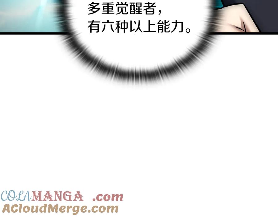 《一键三连后，我无敌了》第28话 重新判定等级 第281页