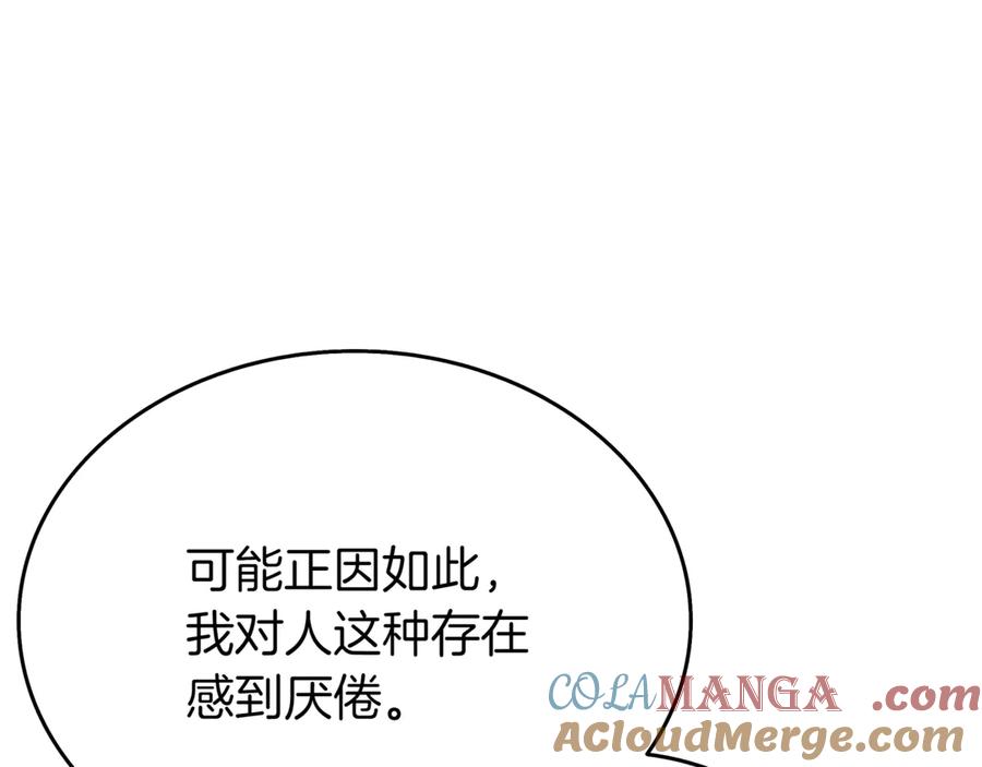 《一键三连后，我无敌了》第28话 重新判定等级 第37页