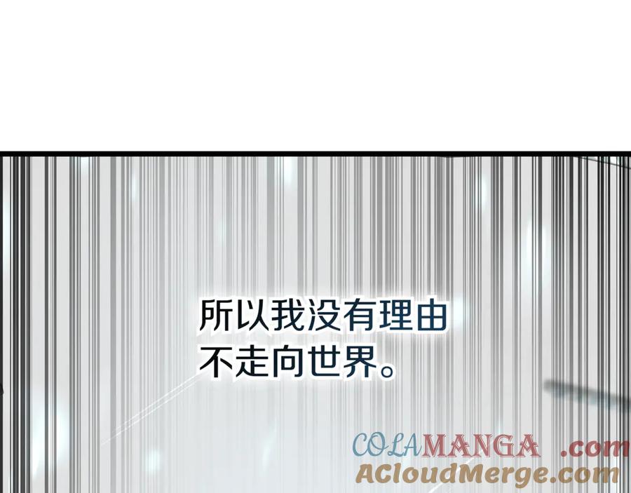 《一键三连后，我无敌了》第28话 重新判定等级 第289页
