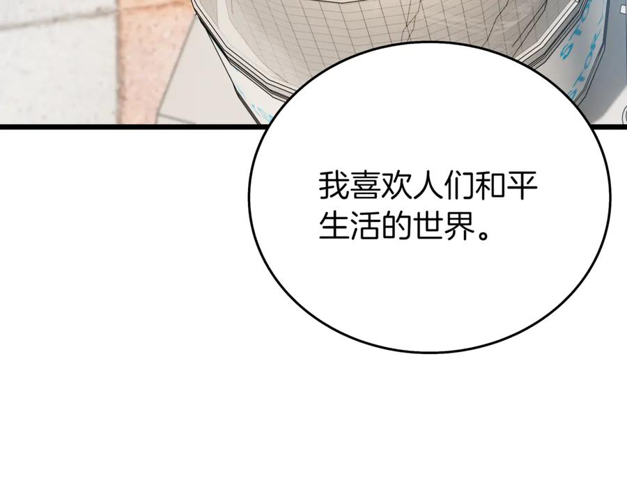 《一键三连后，我无敌了》第28话 重新判定等级 第71页