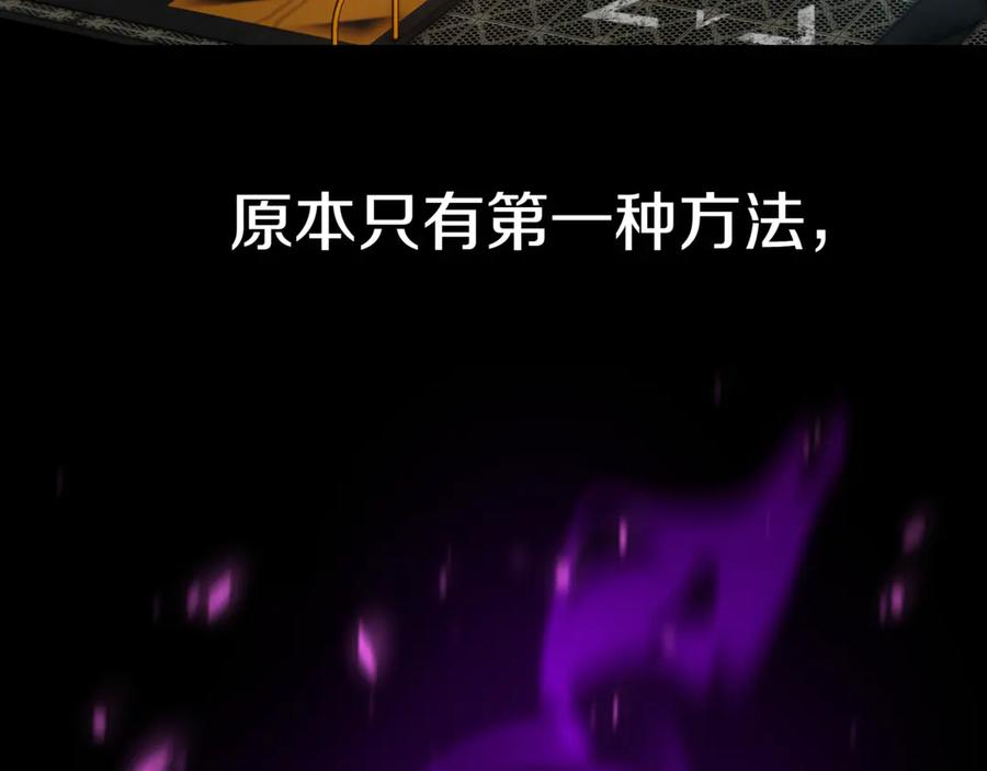 《一键三连后，我无敌了》第28话 重新判定等级 第155页
