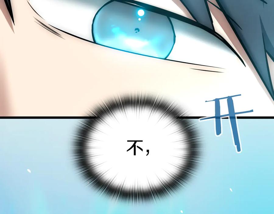《一键三连后，我无敌了》第28话 重新判定等级 第295页